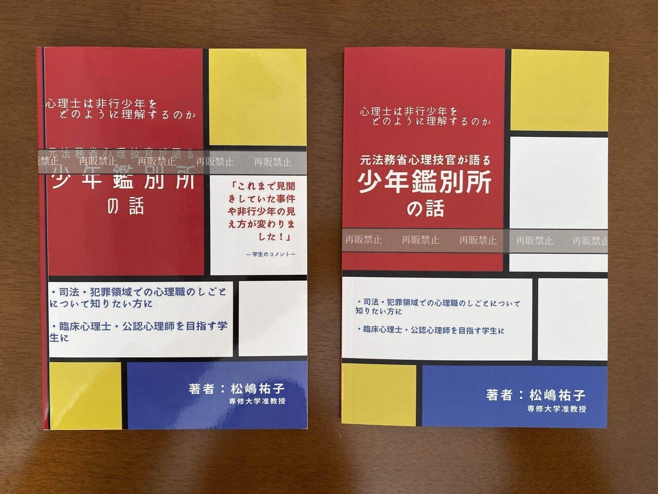 KDPペーパーバック制作中、印刷費用も公開｜松嶋祐子