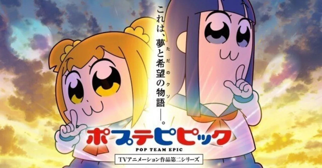 ❤サブカル女子のポプテピニット❤ROMPUS❤ポプテピピック❤PUFFY