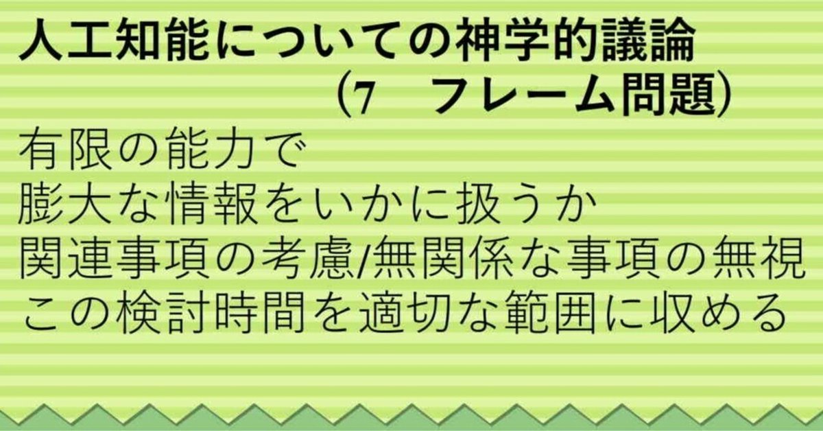 【2024最新】SNSで話題・人気の商品のおすすめアイテム 人工知能についての神学的議論(7フレーム問題)｜鈴木良実 その他