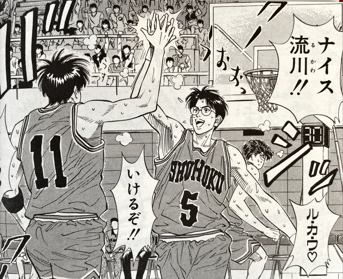 スラムダンク 流川楓 MartinMcFly013 on Twitter
