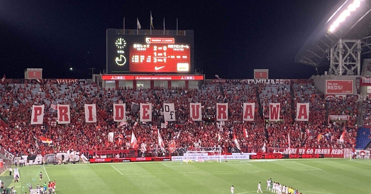 Jリーグ観戦歴14年の２０２３シーズンj１順位予想 カップ戦優勝予想 Nambuline Love Note