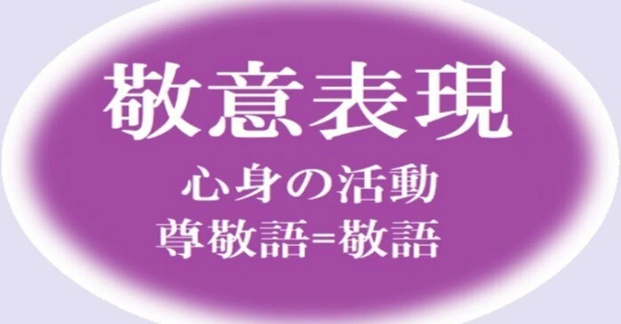 敬意&敬意表現-リスペクト|motoi.minoru|note