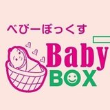ベビーボックス（北海道の赤ちゃんポスト）