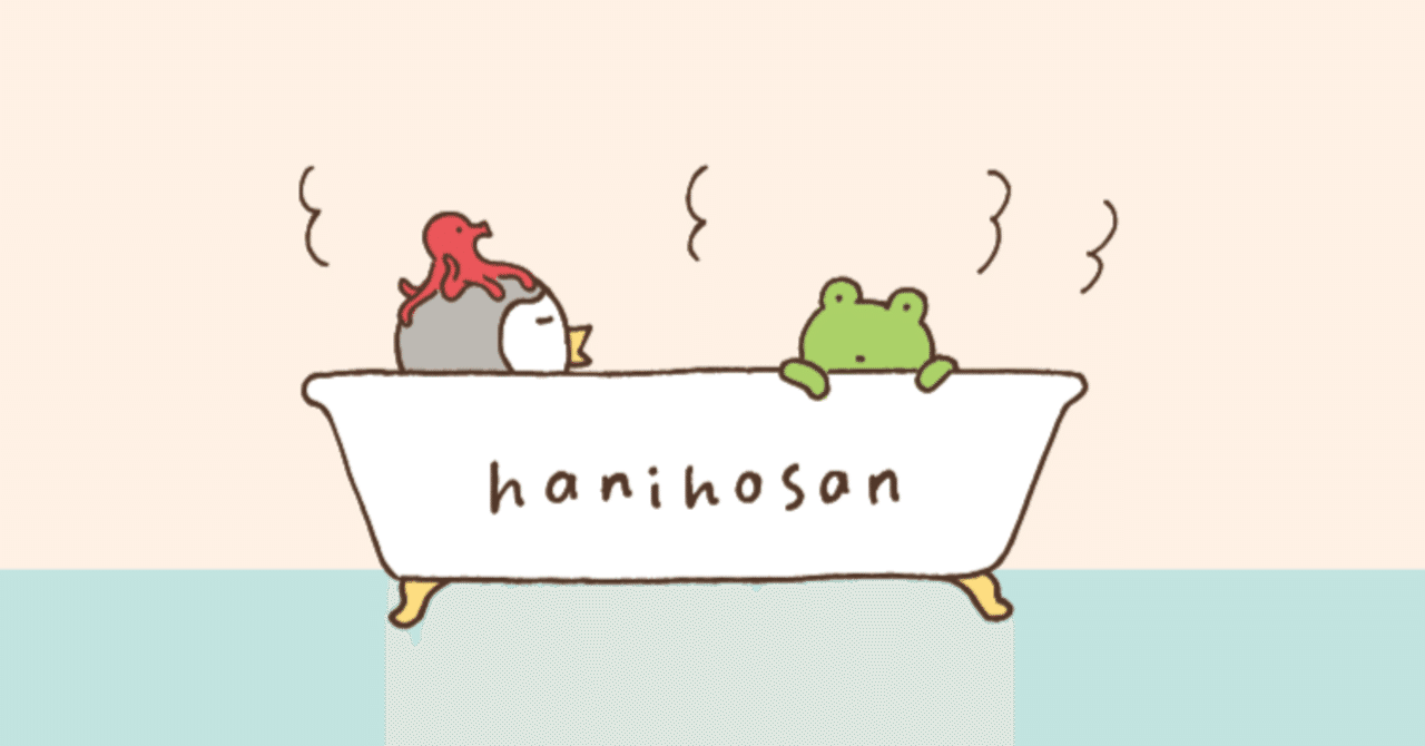 自己紹介（はにほさんとお客さんと私。）｜haniho_kum