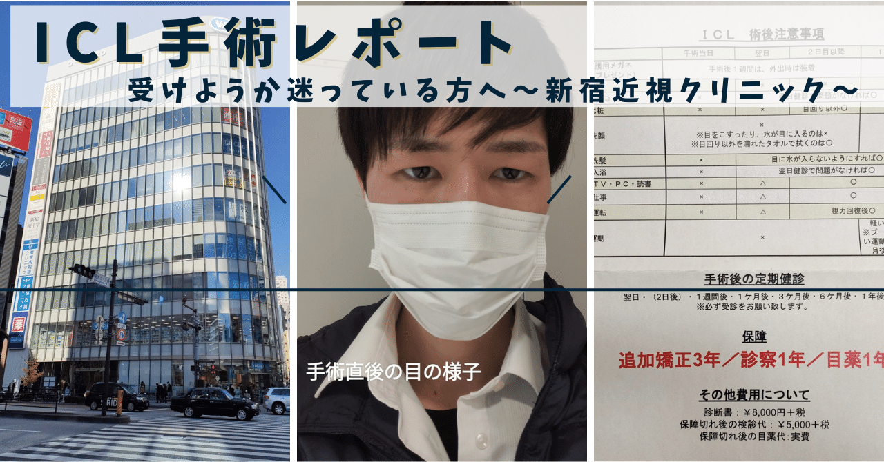 新宿近視クリニック　友達紹介カード　13桁