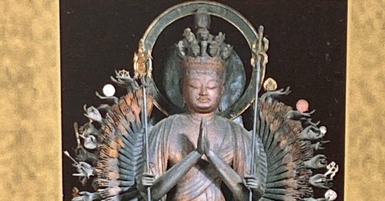 千手千眼観音菩薩 木造千手観音菩薩立像（せんじゅかんのんぼさつりゅうぞう