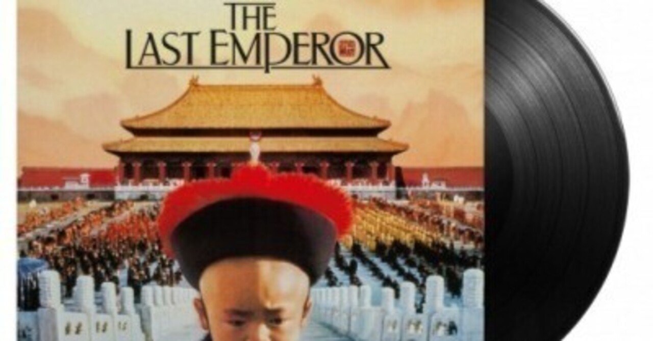 帯付きオリジナル 坂本龍一 The Last Emperor ラストエンペラー The Last Emperor (Theme) - YouTube