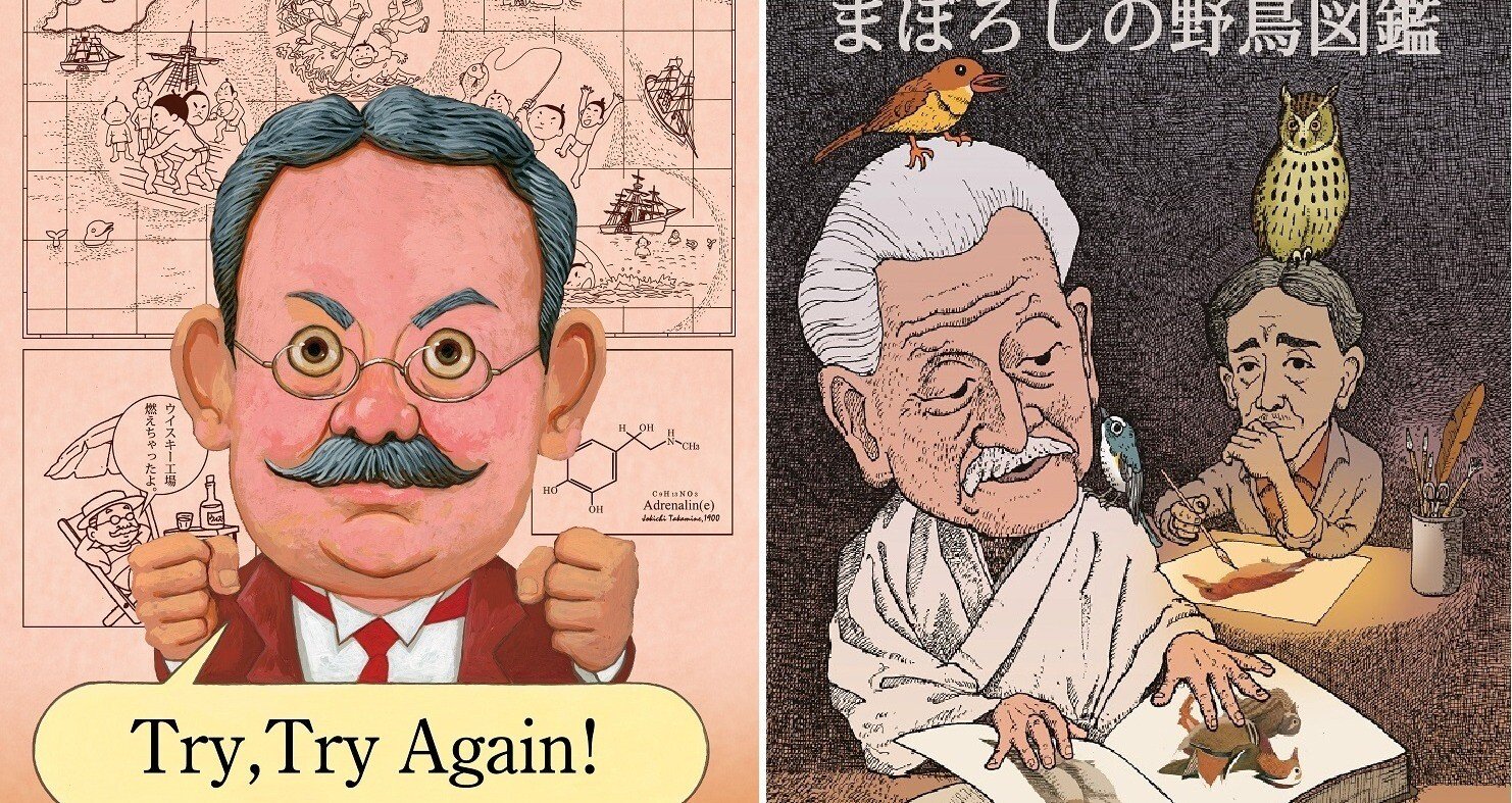 令和4年度企画展 - 中西悟堂｜金沢ふるさと偉人館