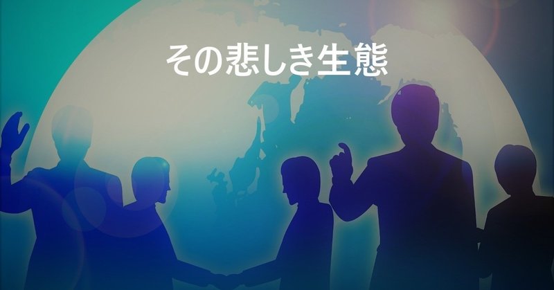 なぜコンサルタントは嫌われるのか 戦略コンサルタント ヒルズ勤務 Note