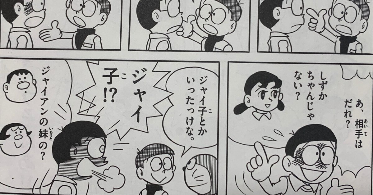 ドラえもん 浮世絵木版画・未来の国からはるばると