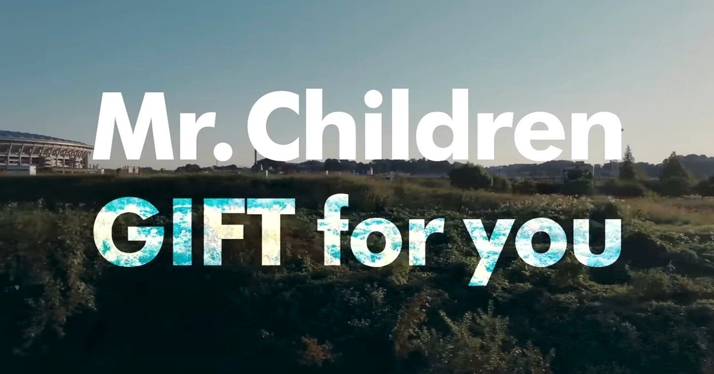 Mr.Children GIFT for you GIFTを受け取った感想｜orange_Blogs