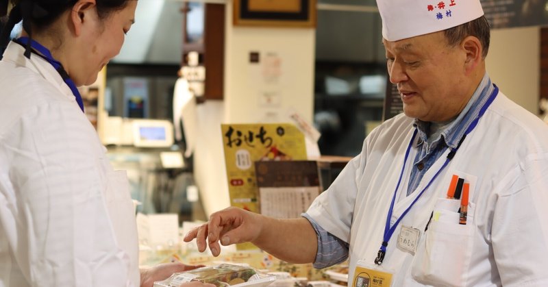 弟子が語る井上佃煮店の美味しい秘密！第二弾