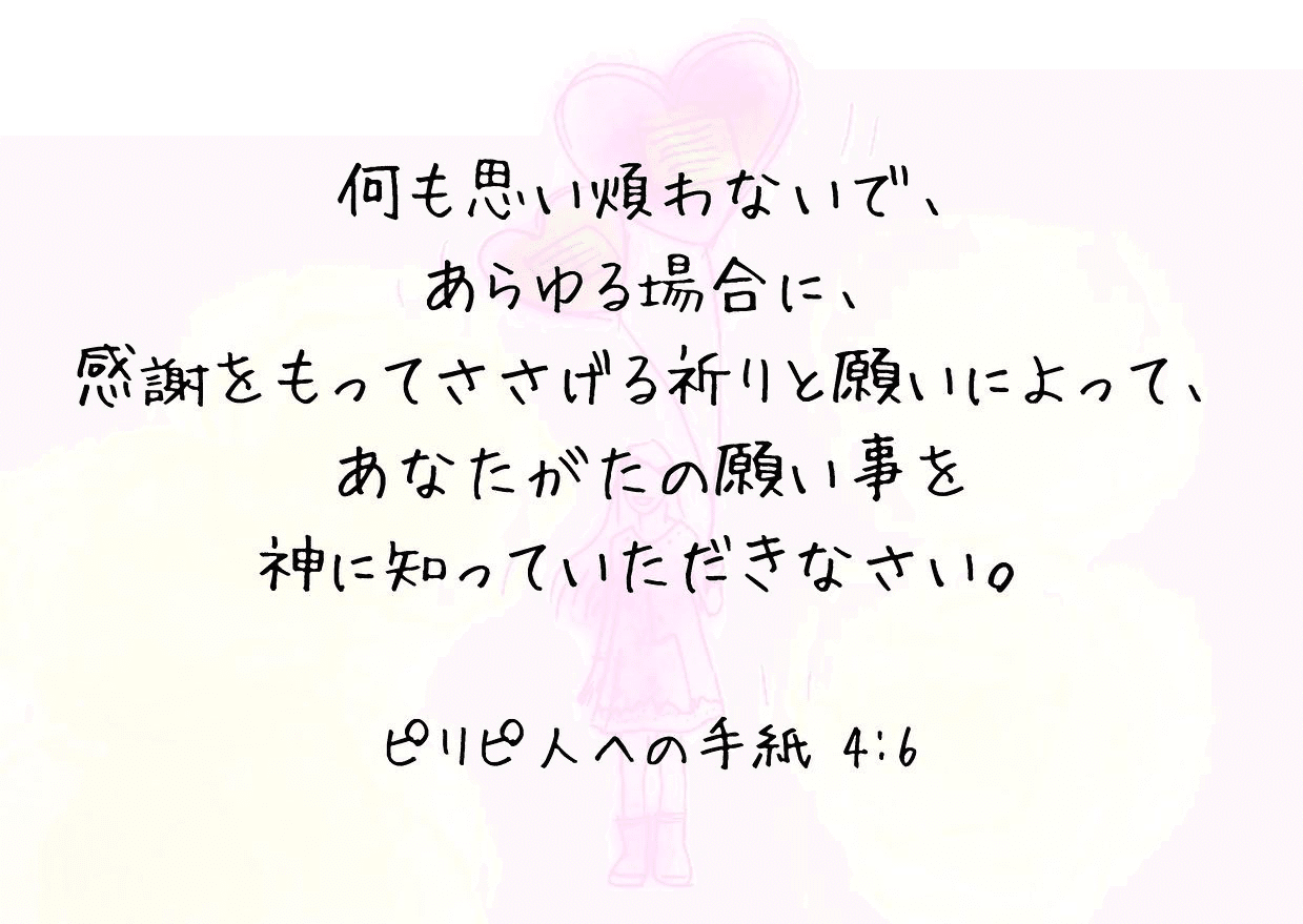 神様に捧げる言葉は？