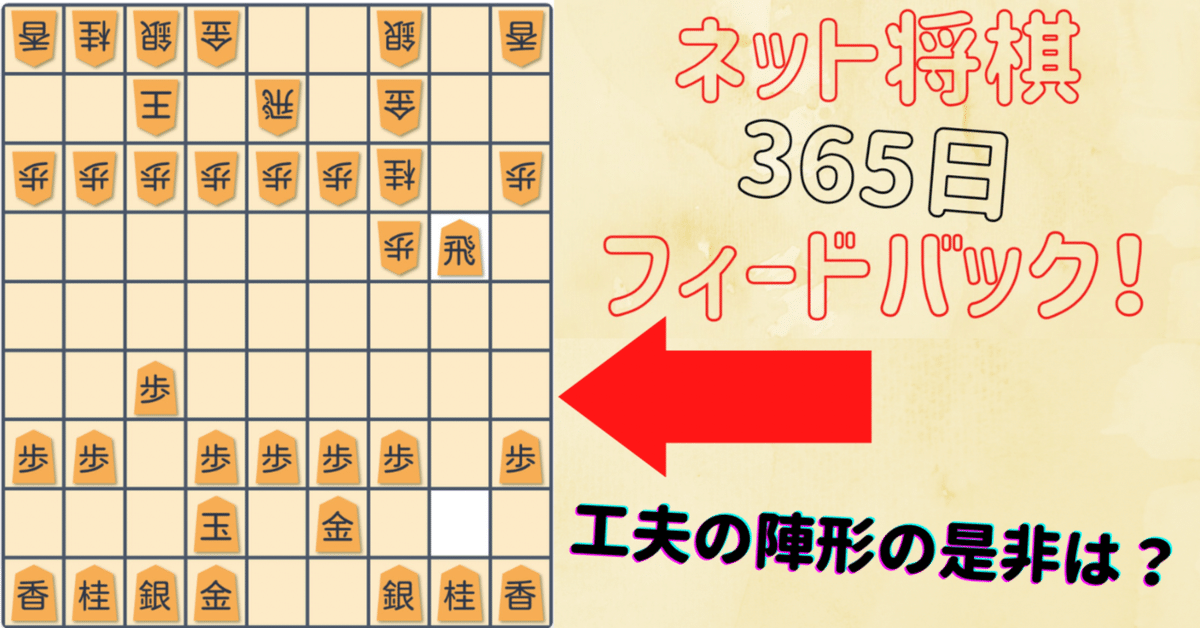 4八金型】やっぱりこれが最先端の33角戦法対策なのか？｜古田龍生