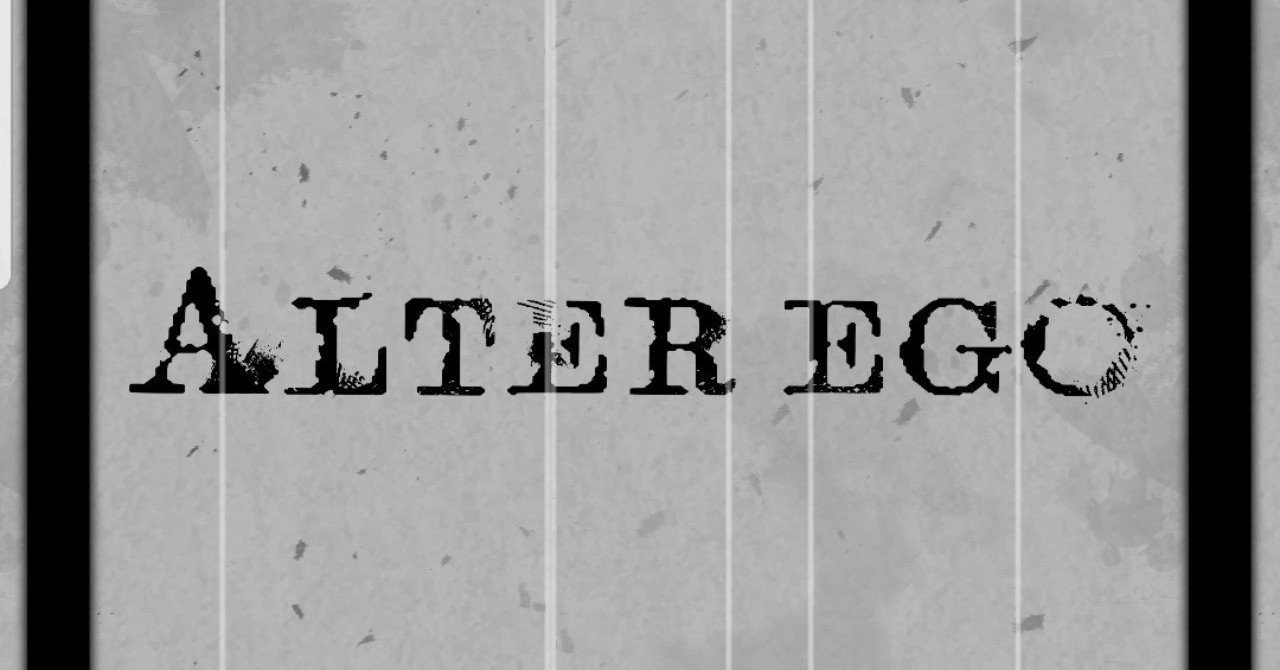 ALTER EGO】エスの本棚の文学作品で無料公開されているものを