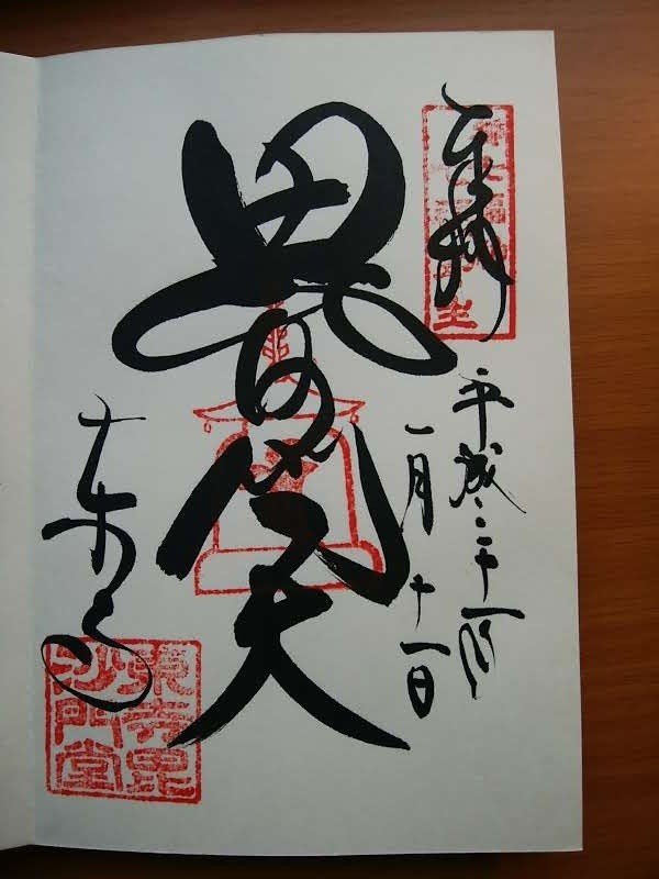 都七福神めぐり で7つの福を授かってきたはなし 瀬田かおる Note 都七福神めぐり で7つの福を授かってきたはなし 瀬田かおる Note