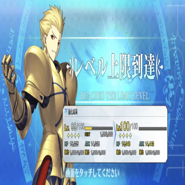 FGO】虚無期間中にサーヴァントを強化！アルクェイド／ギルガメッシュ