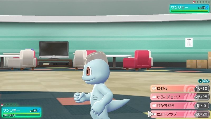 マスタートレーナー全撃破への道 ワンリキー ゴーリキー カイリキー ふにでぐ Note