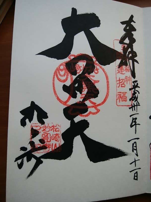 都七福神めぐり』で7つの福を授かってきたはなし。｜瀬田かおる