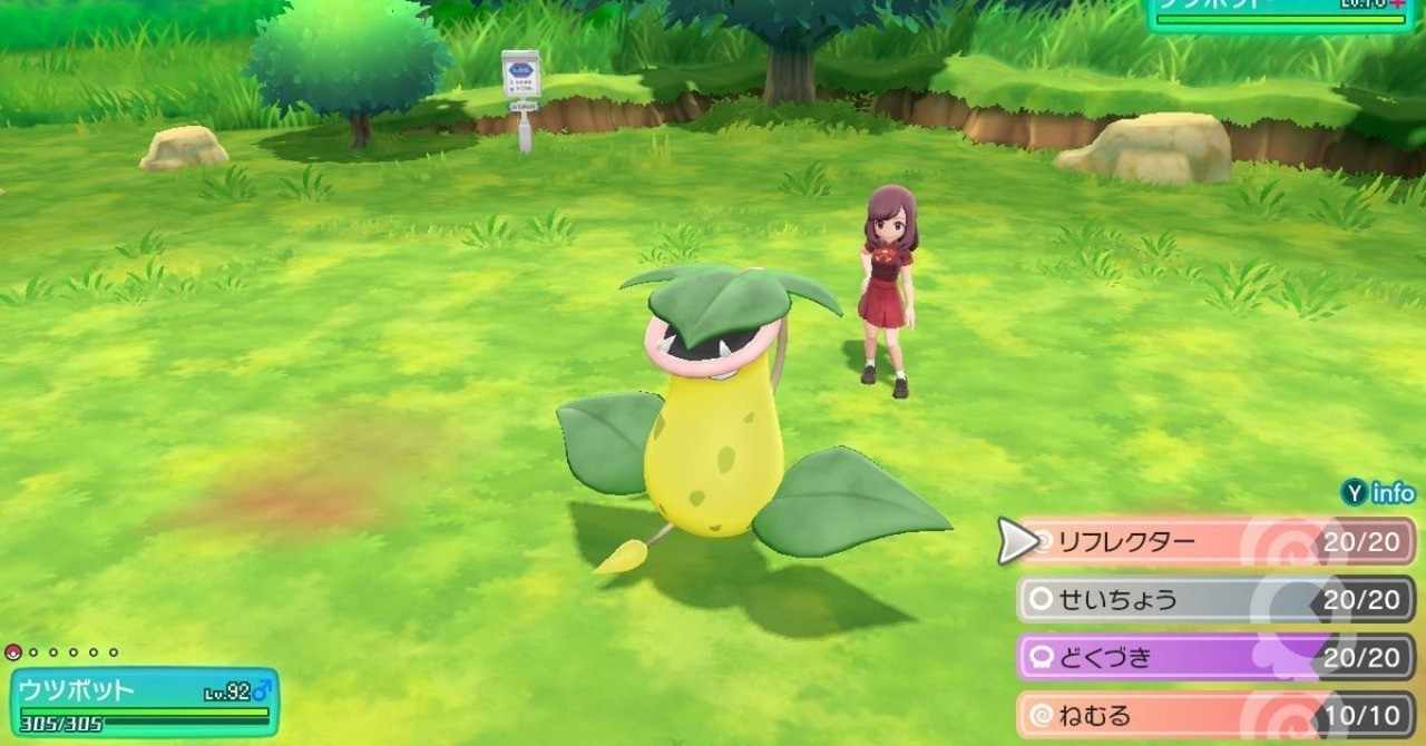 マスタートレーナー全撃破への道 マダツボミ ウツドン ウツボット ふにでぐ Note