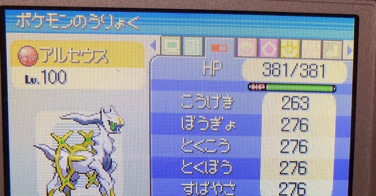 ポケモン ダイパ アルセウス】立体ポケモン図鑑DP アルセウスSPECIAL