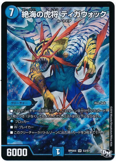 デュエマデッキ【オボロティガウォック】 | デッキ販売コーナー