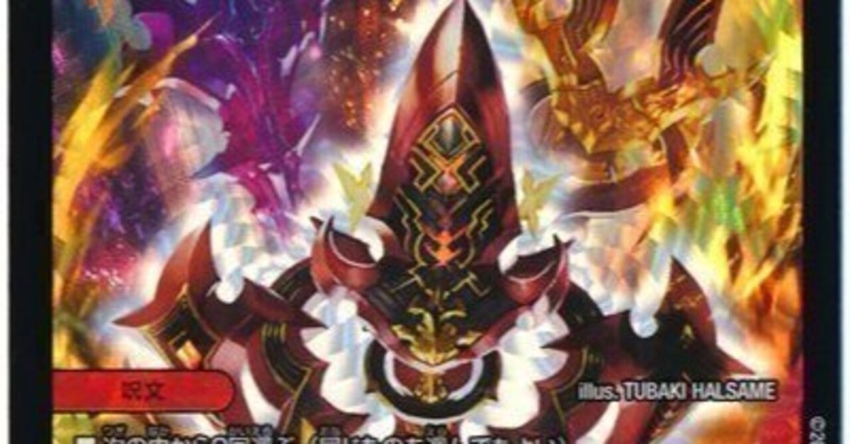 デュエルマスターズ マーシャルループ デッキレシピ詳細 | ガチ