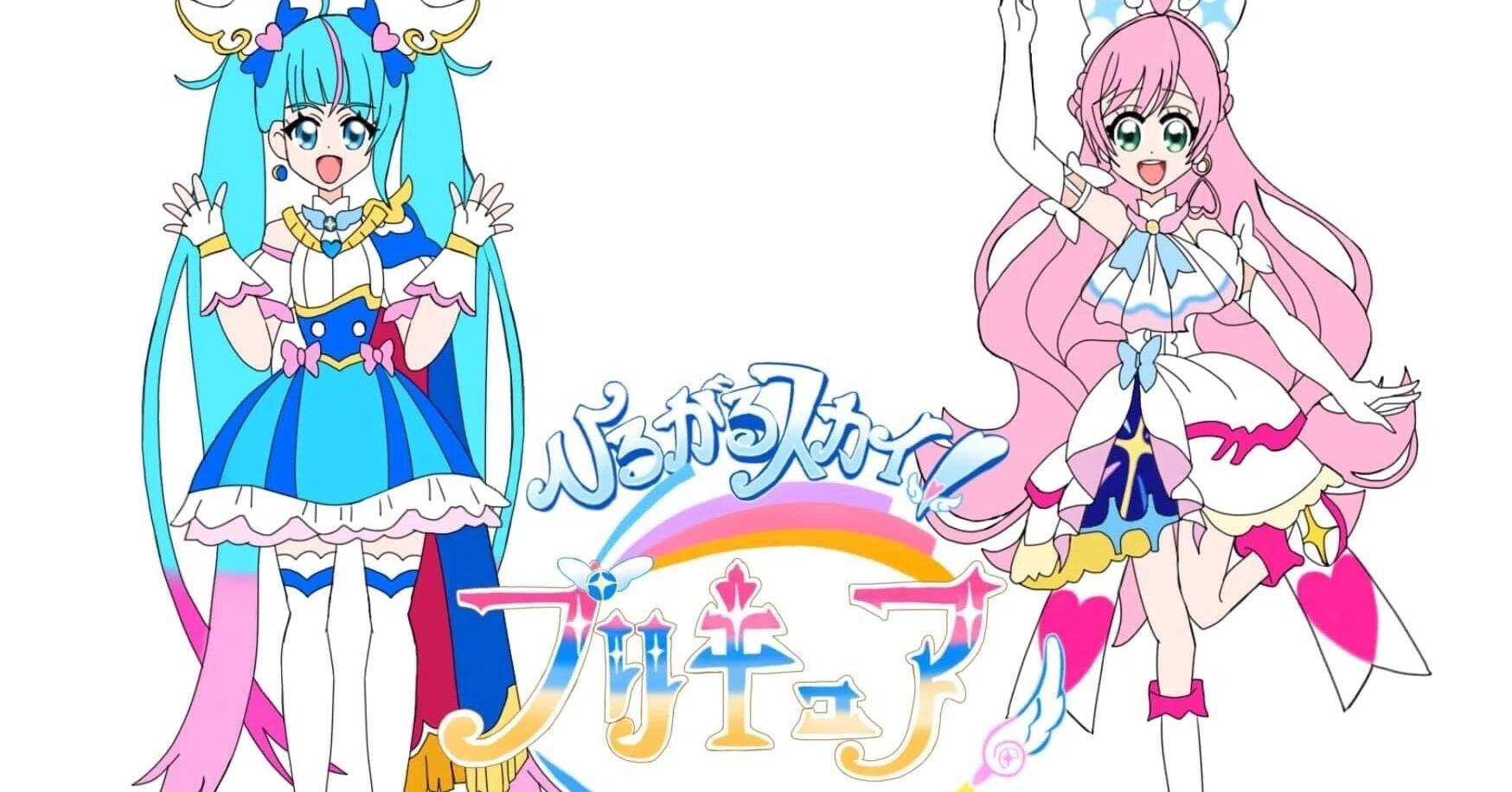 ついに発表！？ひろがるスカイ!プリキュアに登場する新しいプリキュア