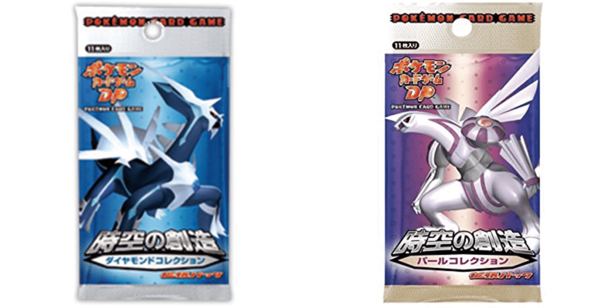 ポケモンカード歴代パックの大当たりカード一覧‐DP～BW編‐ | magi