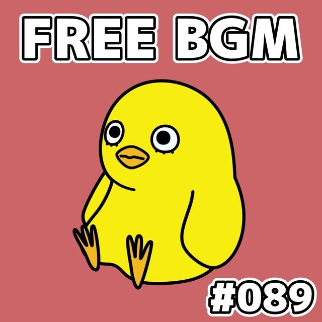 フリーbgm かっこいい おしゃれ 戦闘 Edm 疾走感 ゲーム オペレーションスタート おゆひよこフリーbgm Note