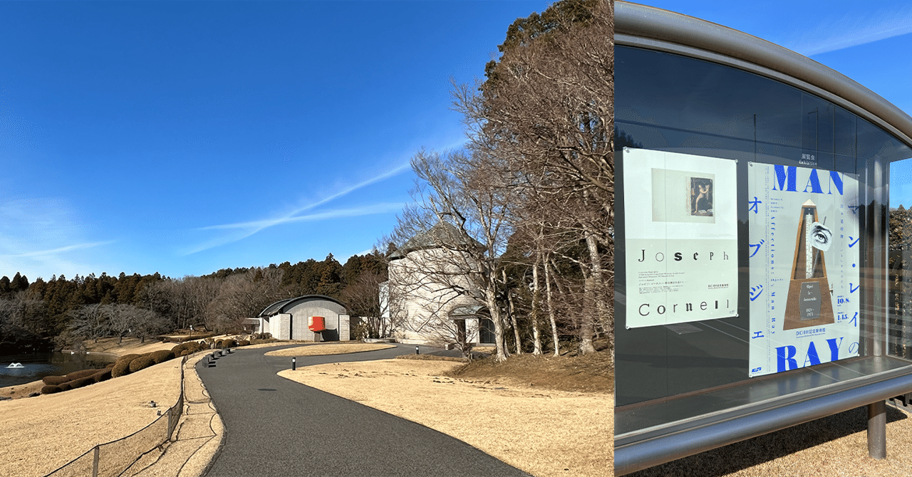 2023年美術館始めはDIC川村記念美術館|ツギハギ 2023年美術館始めはDIC川村記念美術館|ツギハギ
