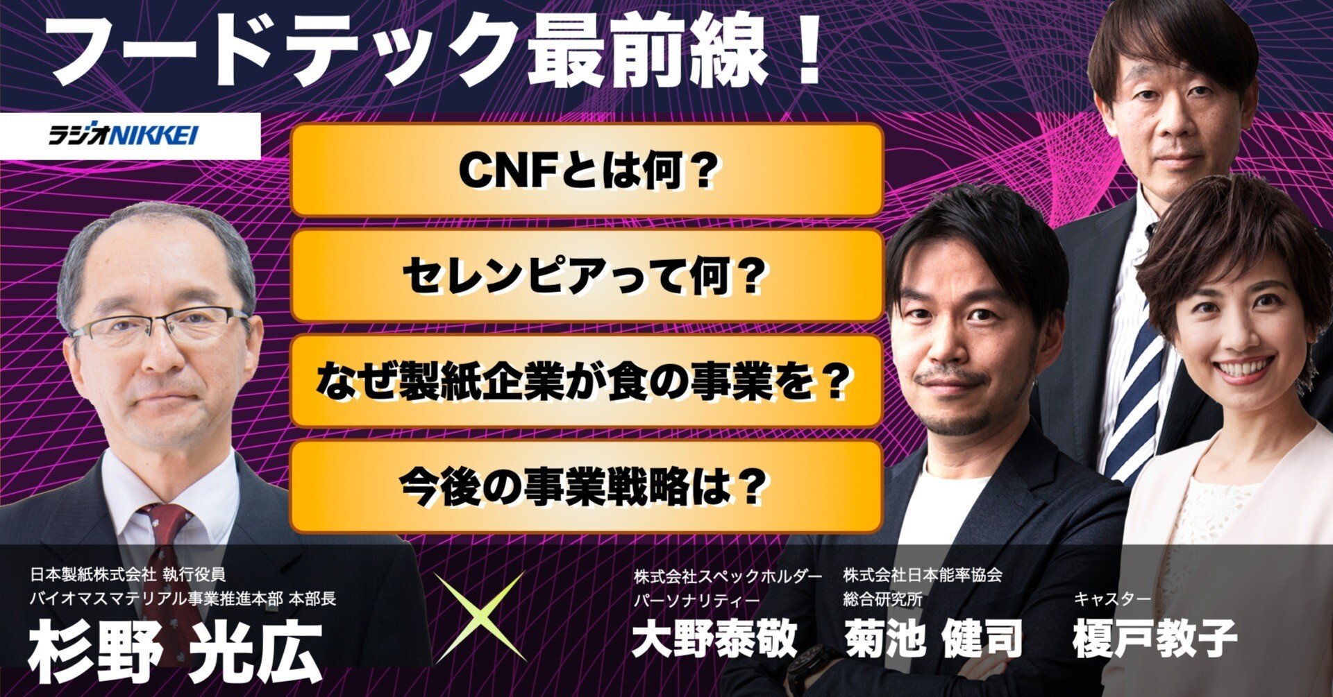 職員録』昭和15年10月15日現在 王子製紙株式會社