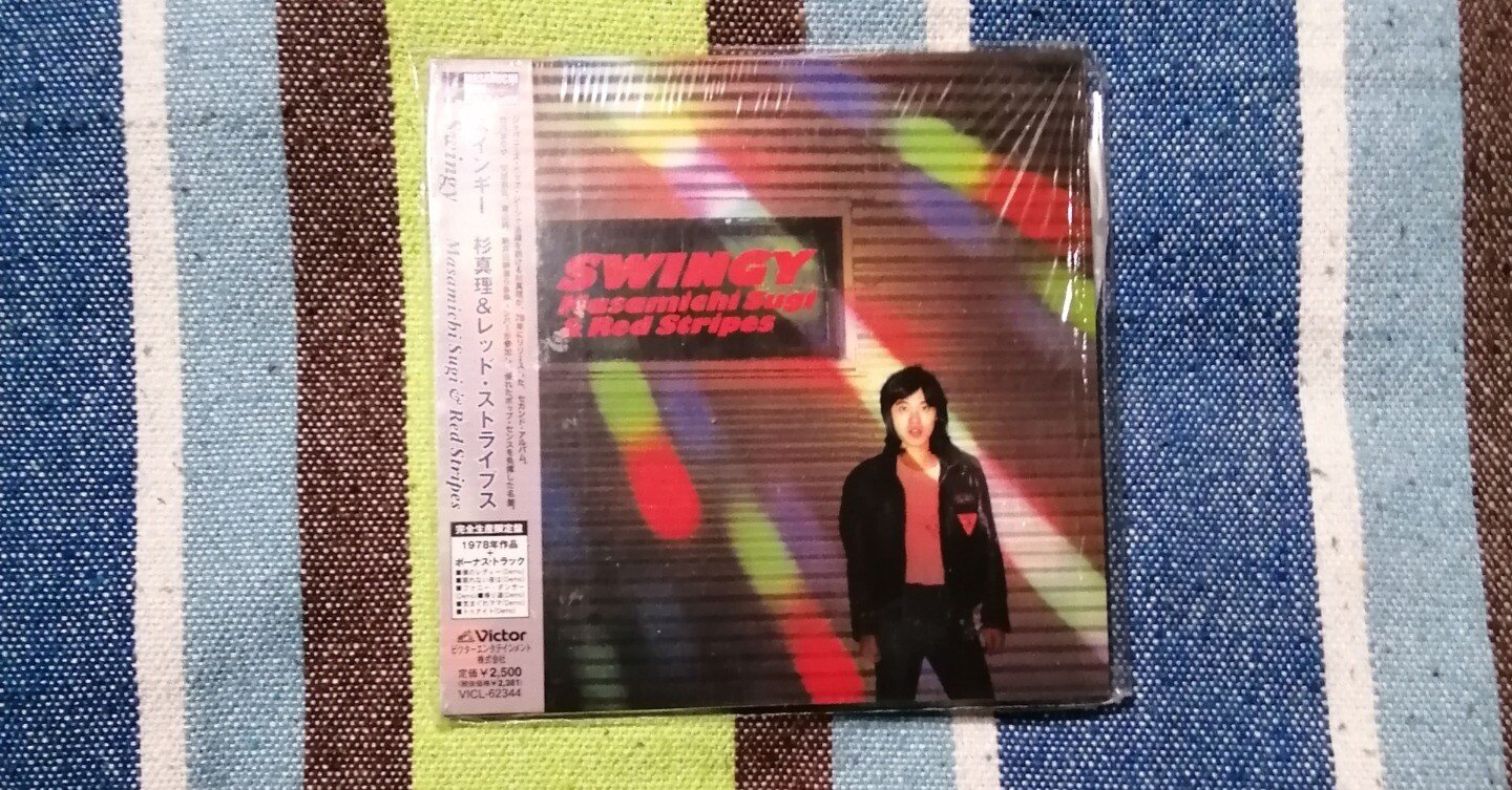 獲物の分け前～杉真理＆レッド・ストライプス『スインギー』編