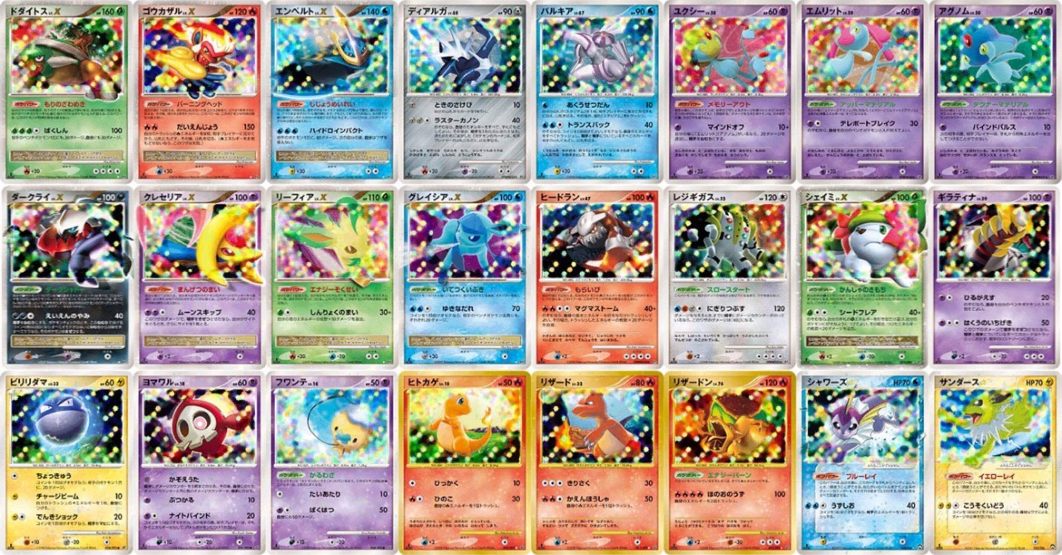 ポケモンカードセット　ダイアモンドパール時代　バラ売り可能 DP】カードリスト お役立ちリンク集｜豚身昼斗念（トンミヒルトネン）