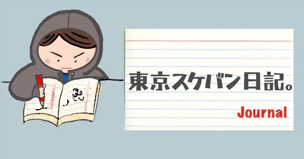 山瀬まみ 「可愛いゝひとよ」｜能地 祐子