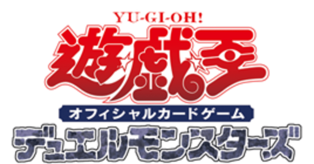 なぜコンマイは『競技的』遊戯王を否定するのか｜だいじん