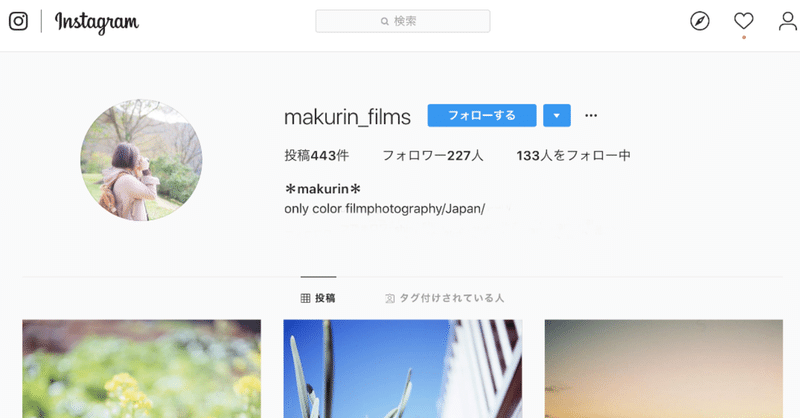 Instagram アカウント まとめ