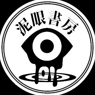 江古田煩人＠泥眼書房