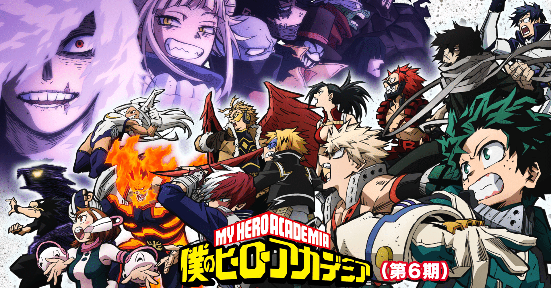 ヒロアカ6期127話op Ed Yuki Note