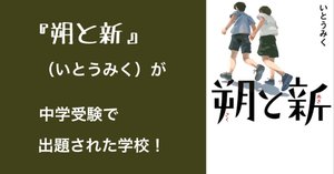 中学受験 国語対策に読んでおきたいおすすめの本！〈小説中級編