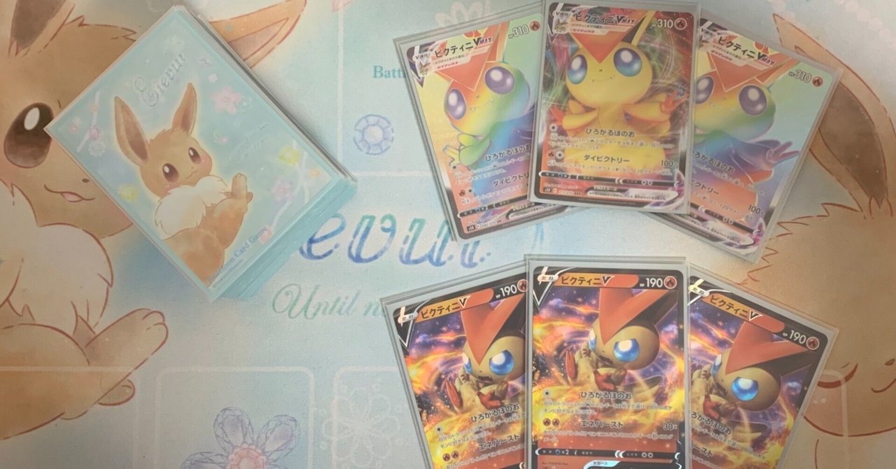 ビクティニ Vフォルム 炎タイプカード Amazon.co.jp: ポケモンカードゲーム S12 012/098 ビクティニ 炎