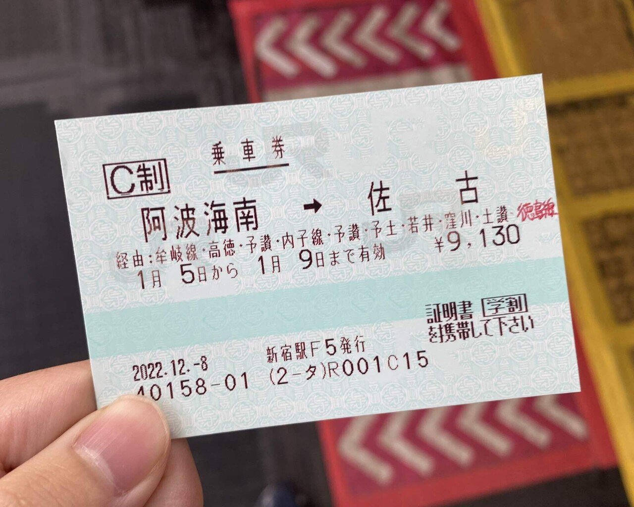 四国をぐるっと一筆書き。(四国最長片道切符の旅1日目)｜aka_not_ao
