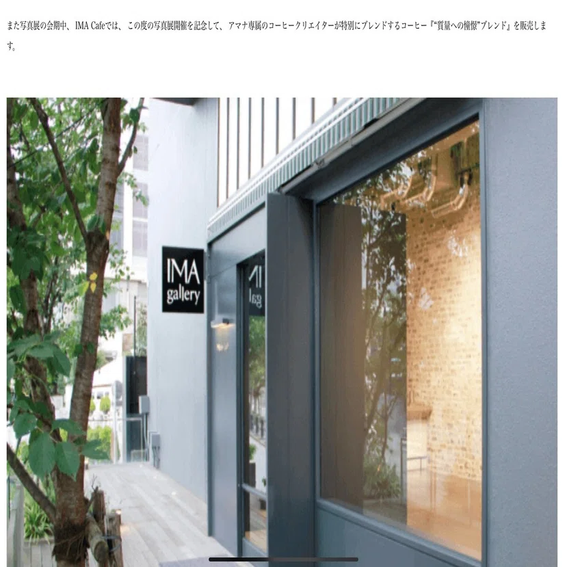 もうすぐ！】落合陽一個展「質量への憧憬」関連情報まとめ【随時更新
