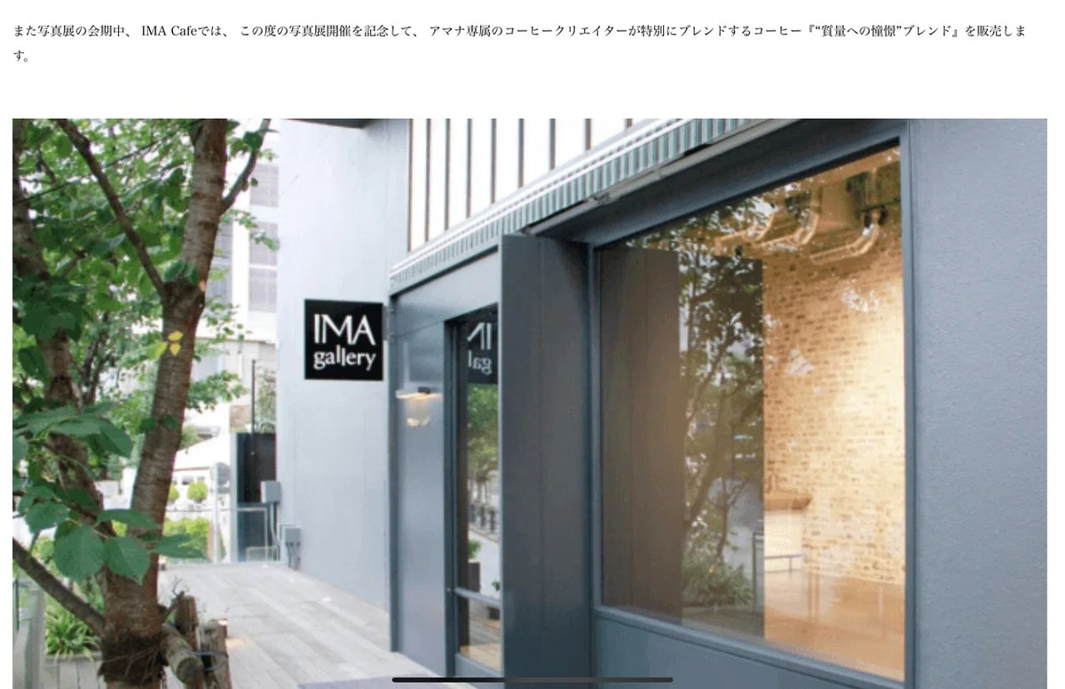 もうすぐ！】落合陽一個展「質量への憧憬」関連情報まとめ【随時更新