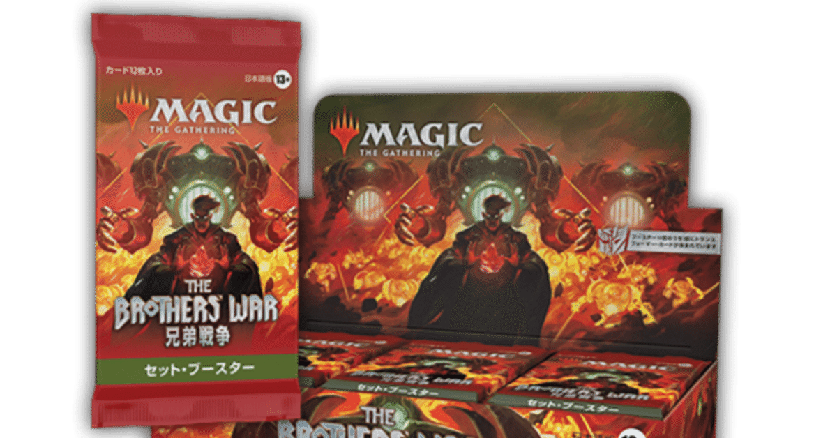 MTGの始め方｜リコリス