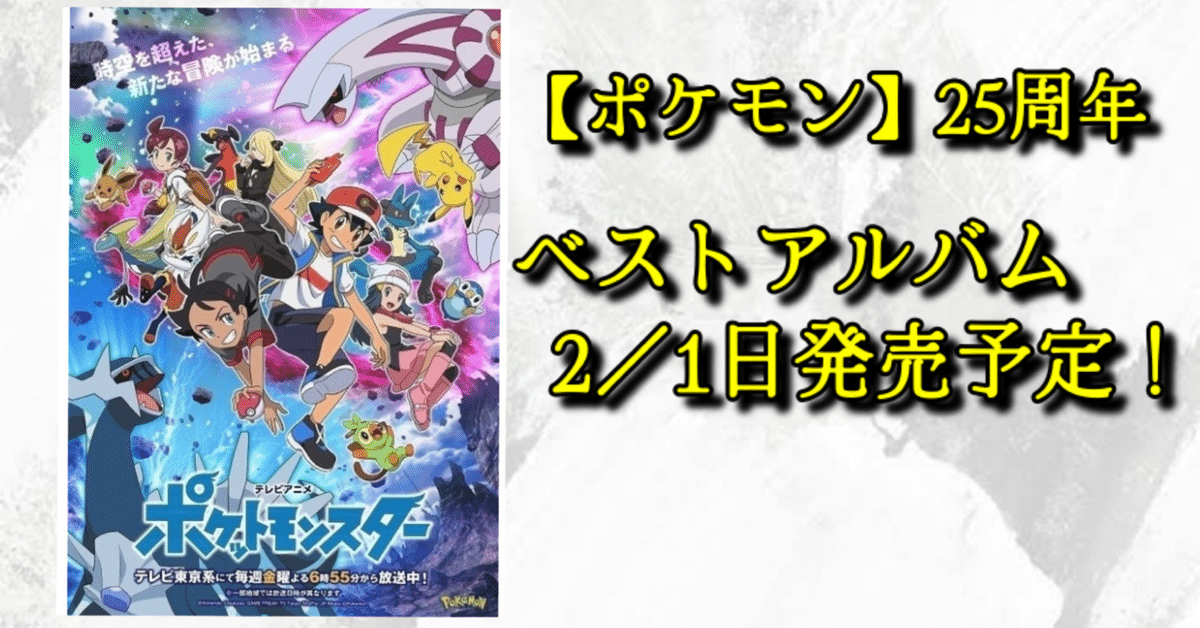 ポケットモンスター ベストウィッシュDVD 全49巻セットポケモン