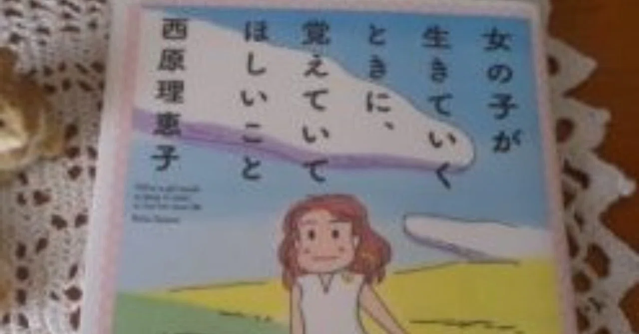 気まま読書帖』｜紫りえ♪｜note