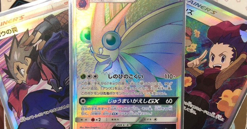 デッキ紹介 モルフォンgx ななやま Note