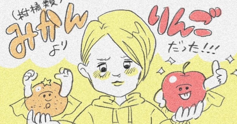妊娠14週 吐きづわり ミカンはあかん 育児漫画家 善哉あん Note