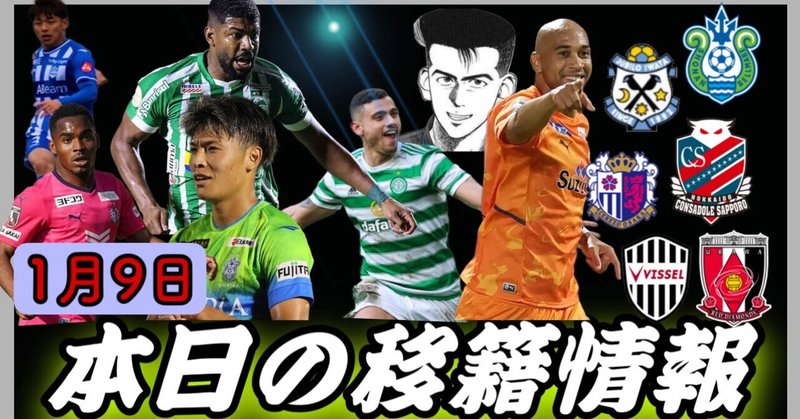 清水エスパルス 記事まとめ ヴィッセル神戸 Noteスポーツ Note